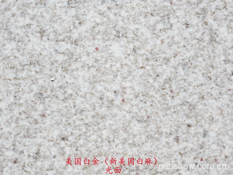 美國(guó)白金  光面(新美國(guó)白麻)