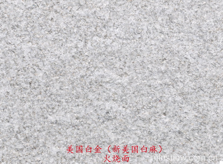 美國(guó)白金  火燒面(新美國(guó)白麻)